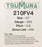 Genuine TsuMura 210FV4 24" .063 3/8" 84DL D025 Solid Chainsaw Guide Bar